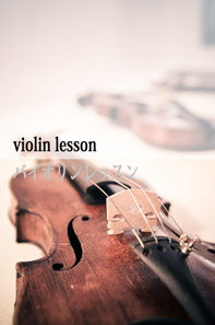 violinlesson